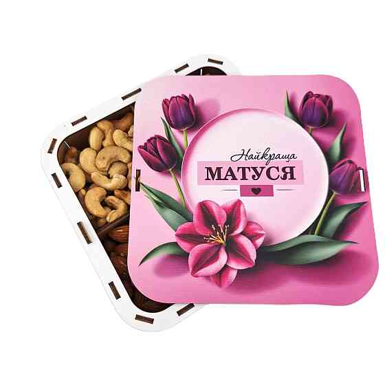 Подарочный набор орехов для мамы на День Рождения, 8 марта, Новый Год, Николая, День Матери Одесса