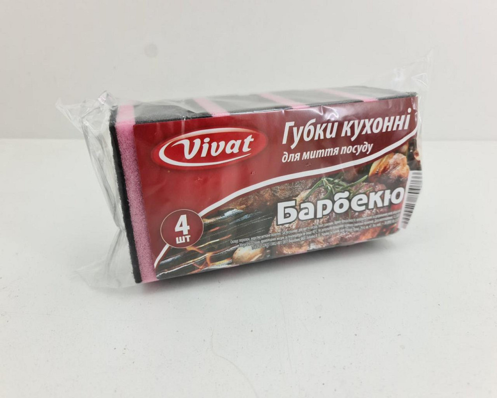 Мочалка для миття посуду 4шт Харків ( Максі) БАРБЕКЮ (1 пач.) Харків - фото 2