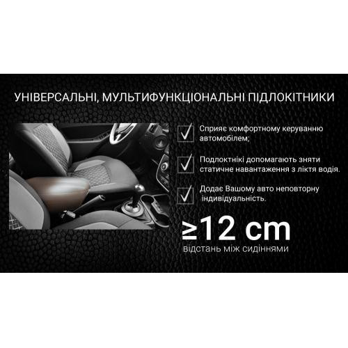 Автомобільний підлокітник HJ48014/G1 бежевий зручний Харків - фото 3