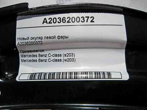 Mercedes-Benz  A2036200372 Новий окуляр лівої фари C-Class W203 Одеса