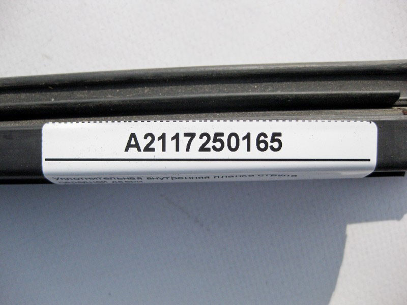Mercedes-Benz  A2117250165 Внутрішня планка ущільнювача скла передніх дверей E-Class W211 Одеса - фото 3