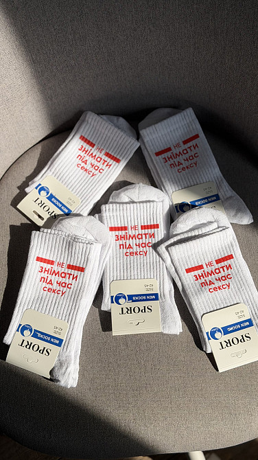 Набор носков “Не снимать во время секса” 7 пар Черновцы - изображение 3
