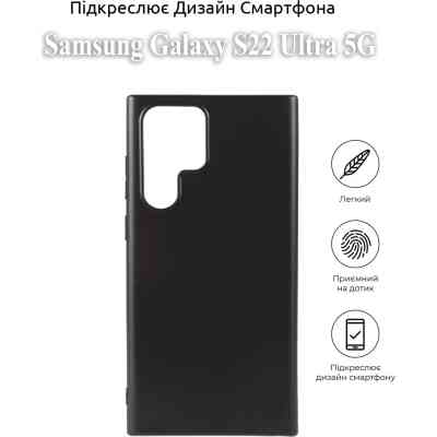 Чохол до мобільного телефона BeCover Samsung Galaxy S22 Ultra 5G SM-S908 Black (708255) Вінниця