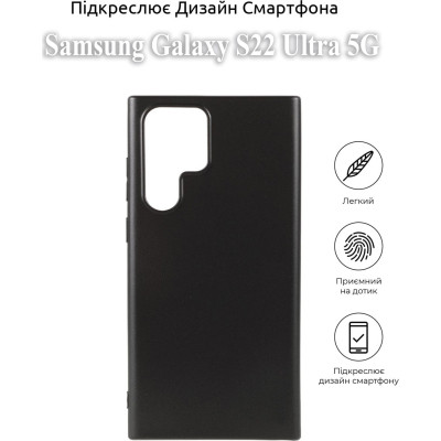 Чохол до мобільного телефона BeCover Samsung Galaxy S22 Ultra 5G SM-S908 Black (708255) Вінниця - фото 5