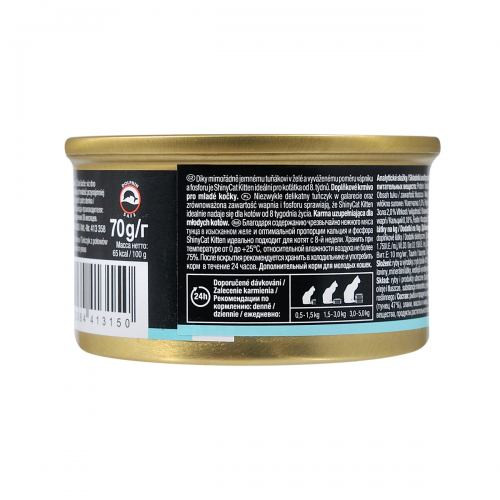 Корм вологий GimCat Shiny Kitten для кошенят з тунцем 70 г Киев - изображение 3