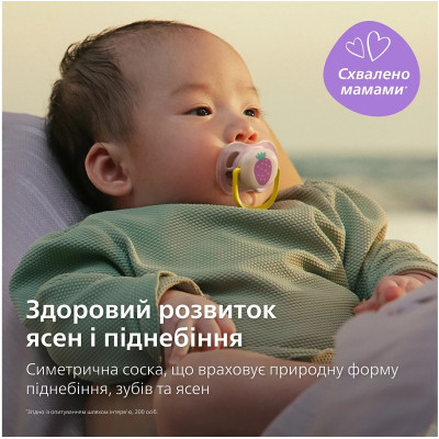 Пустышка Philips AVENT Ultra Air 0-6 місяців 2 шт жовто-рожева (SCF080/24) Винница - изображение 6
