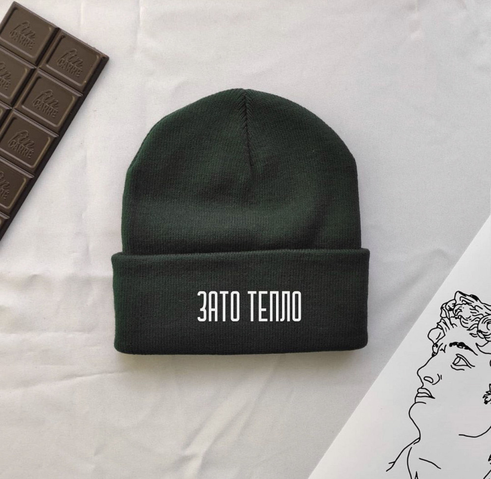 Зимова шапка UNISEX з написом ЗАТО ТЕПЛО Чернівці - фото 1