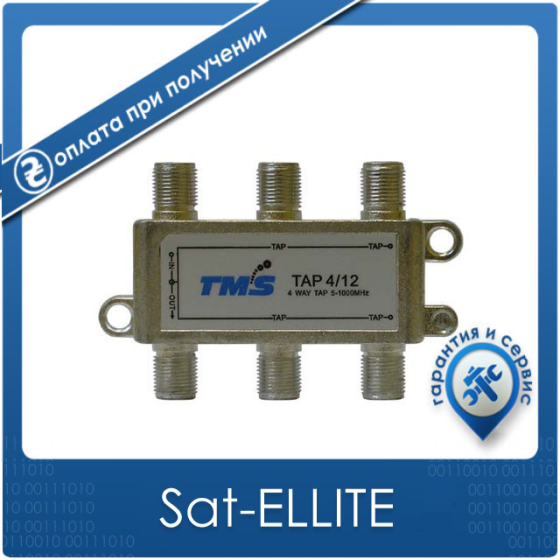 Абонентский ответвитель TAP 4/12 Винница