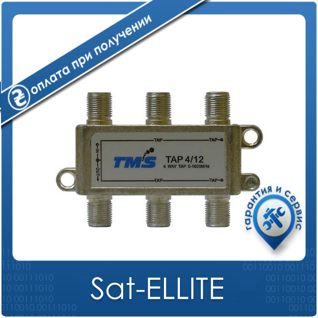 Абонентский ответвитель TAP 4/12 Винница - изображение 1