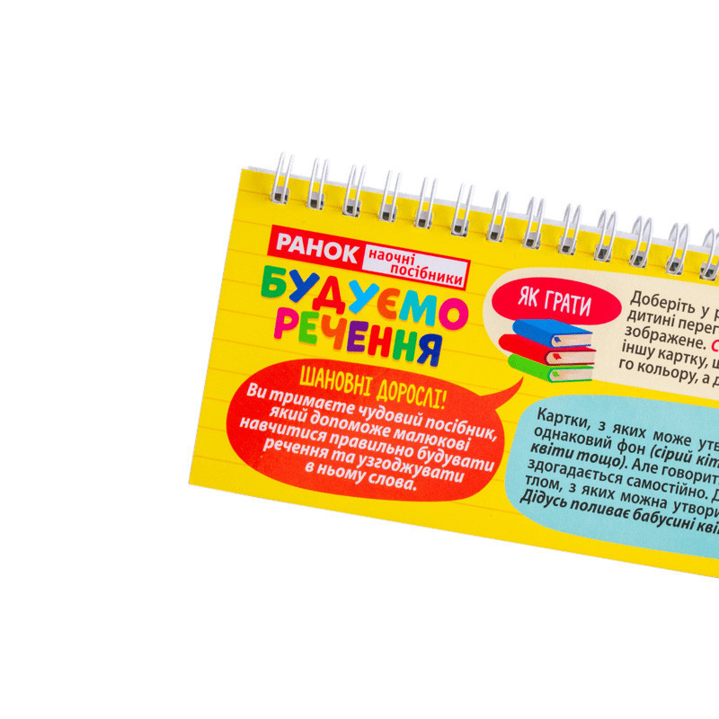 Раздаточный материал 