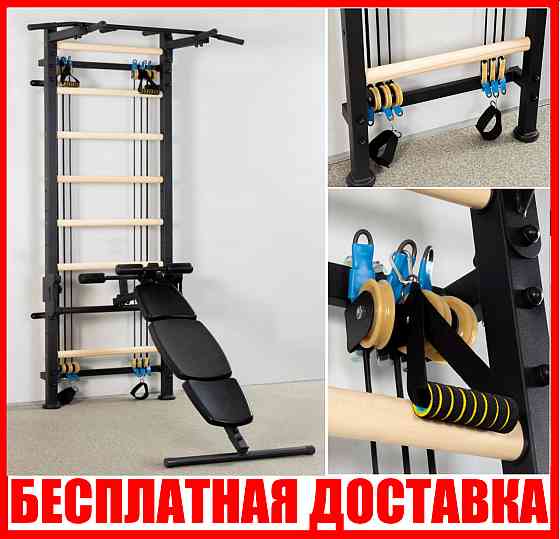 Шведская стенка с эспандерами CrossFullWood спортивная для детей и взрослых усиленная металлическая  Каменское