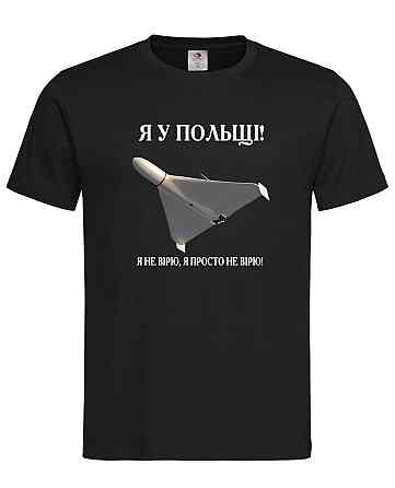 Футболка с приколом “Я в Польше!” Черный, S Городище