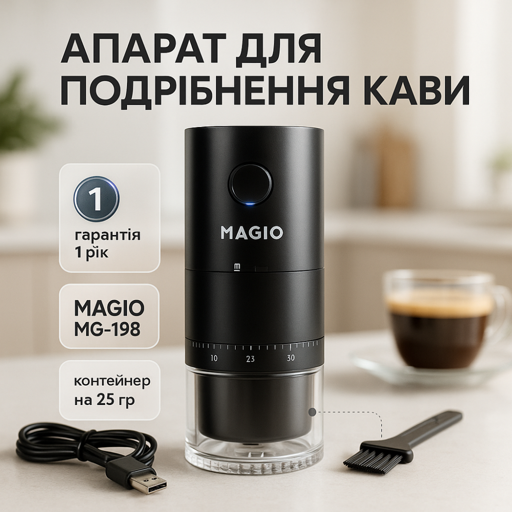 Мельница для кофейных зерен Magio MG-198, Кавомолка для кофе, Бытовая кофемолка стационарная UW-66 Львов - изображение 12