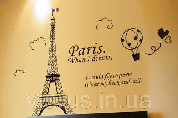 Самоклеющаяся наклейка на стену Эйфелева башня Киев - изображение 3