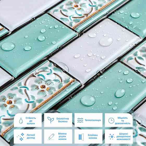 Декоративная ПВХ плитка на самоклейке 300х300х5мм Мятная, цена за 1 шт. (СПП-505) SW-00001139 Киев