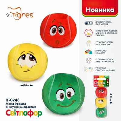 Мягкая игрушка Tigres Светофор (ІГ-0248) Винница