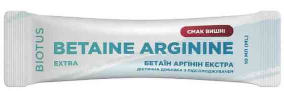 Бетаин Аргинин Экстра Biotus Betaine Arginine Extra 1 саше (10 мл) вишня Киев