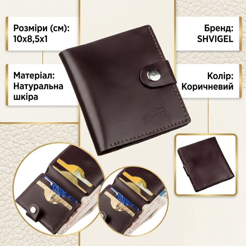 Портмоне вертикальное мужское кожаное SHVIGEL 16222 Коричневое Киев - изображение 9