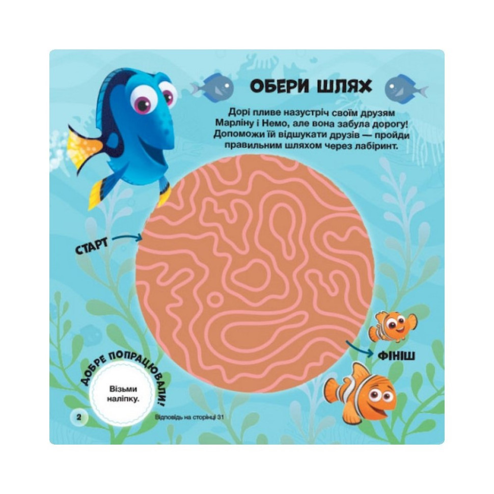 Головоломки для любознательных 