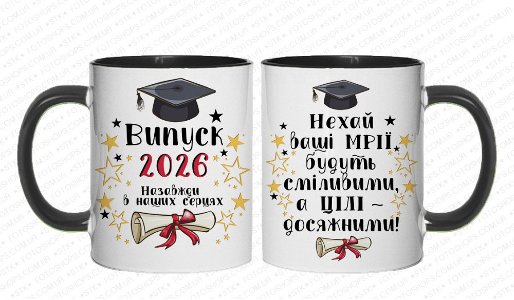 Оригинальный подарок от випускників учителям чашка с принтом 