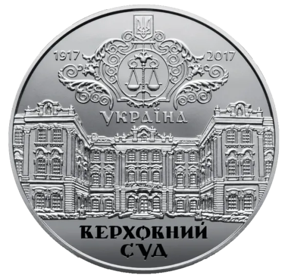 Пам`ятна медаль НБУ `100 років утворення Генерального Суду Української Народної Республіки Полтава