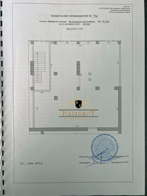 Оренда комерційної нерухомості в ЖК Атлант Дніпро - фото 12