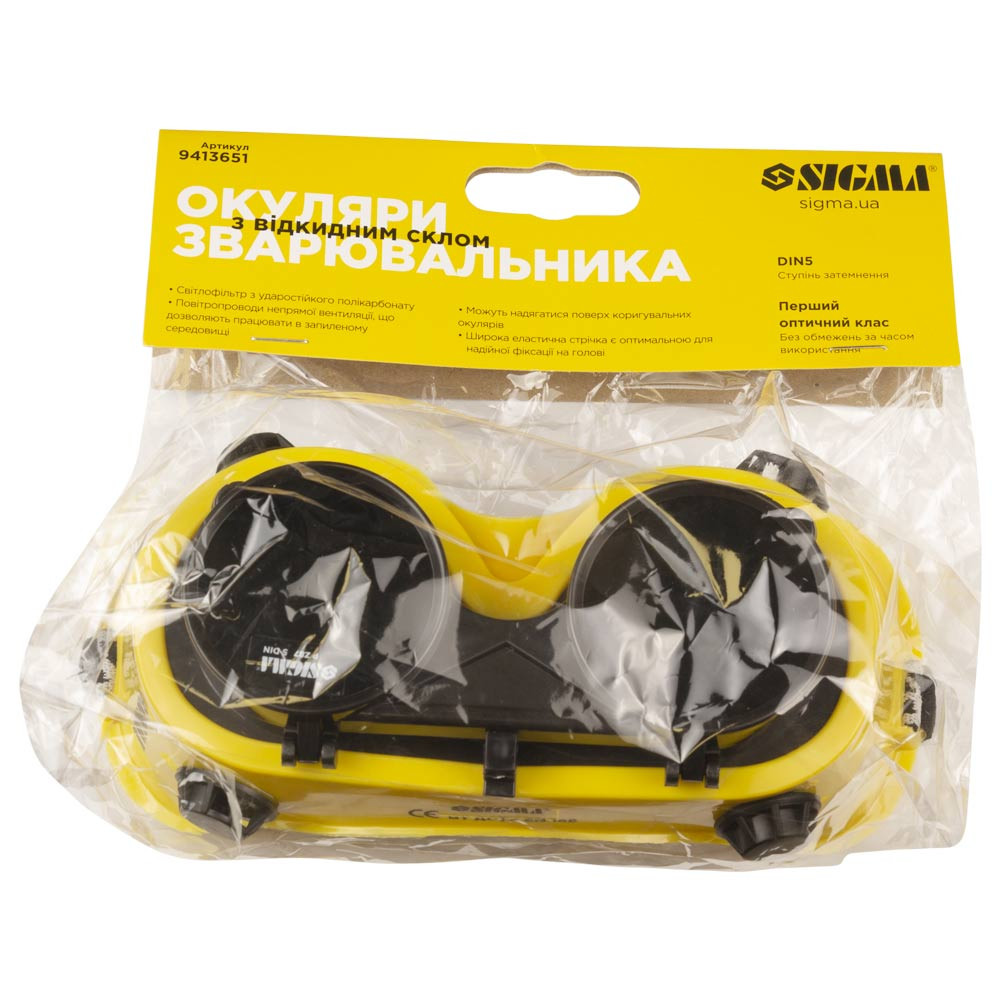 Sigma Очки сварщика с откидными стеклами (круглые) SIGMA (9413651) Коломия - фото 3