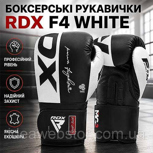 Боксерские перчатки RDX F4 White для тренировок спарринга фитнеса и единоборств 14 ун. Киев - изображение 7