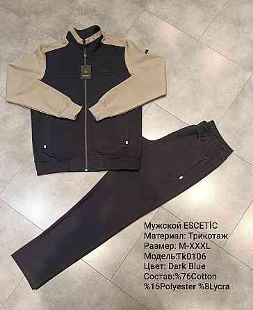 Чоловічий спортивний костюм Escetic,оригінал 52 Київ