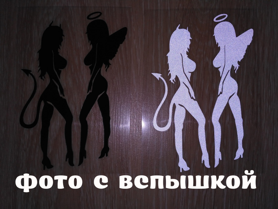 Наклейки на авто Чортенок та Ангелочок Чорна та Біл Київ - фото 2