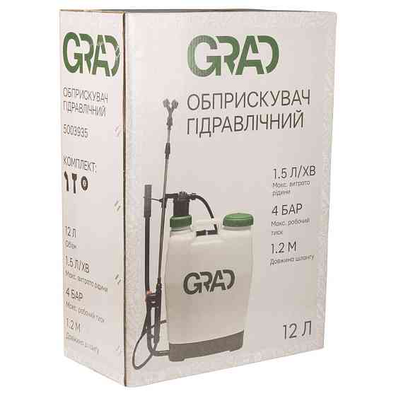 Grad Опрыскиватель гидравлический 12л GRAD (5003935) Київ