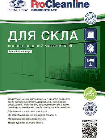 Миючий засіб для скла та дзеркал Industry-3 (0,95 кг) Д Павлоград