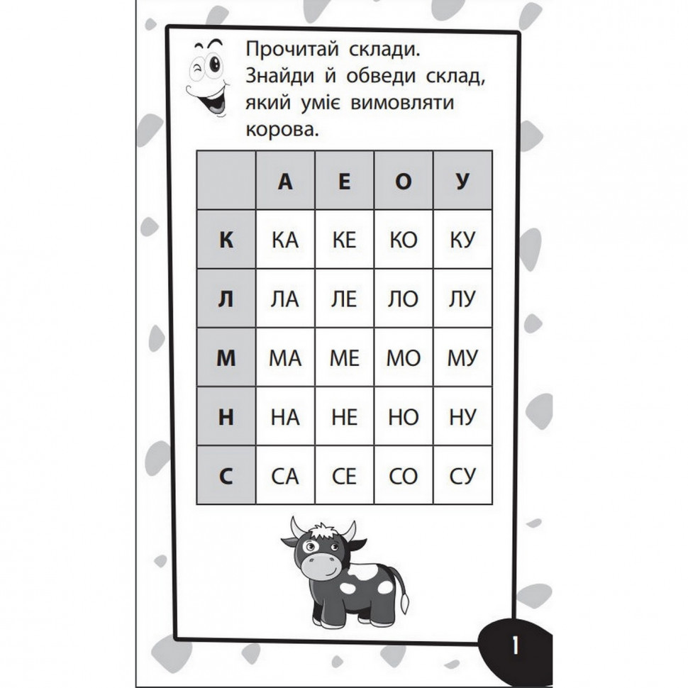 Обучающая книга Бумазяка-читака 135266 Винница - изображение 6