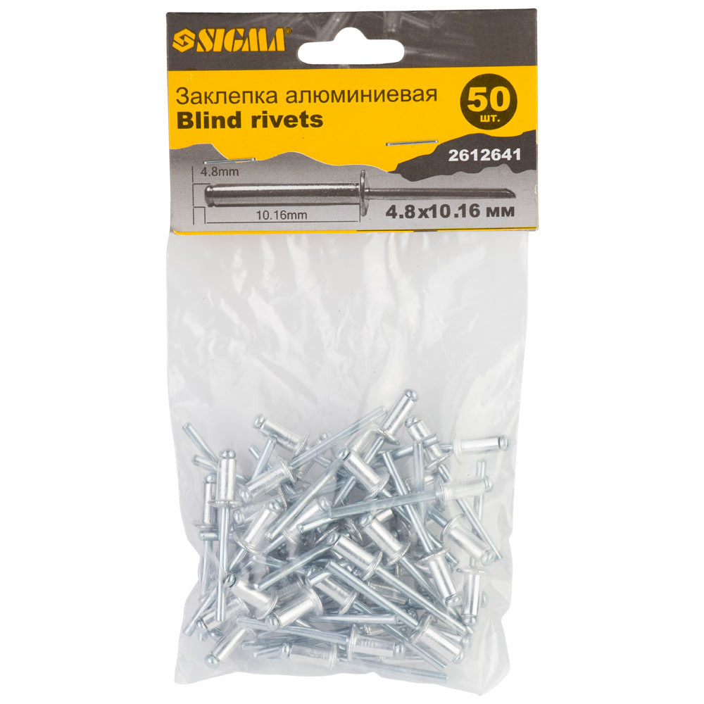 Sigma Заклепки алюминиевые Standard 4.8×10.16мм 50шт SIGMA (2612641) Київ - фото 1