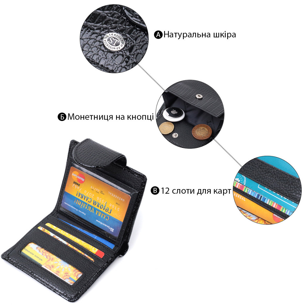 Гаманець для жінок середнього розміру з натуральної шкіри ST Leather 22686 Чорний Київ - фото 4