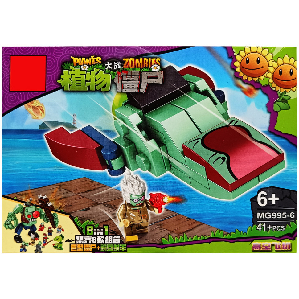 Конструктор "PLANTS VS ZOMBIE" MG995-6, 41 деталь Вінниця - фото 1