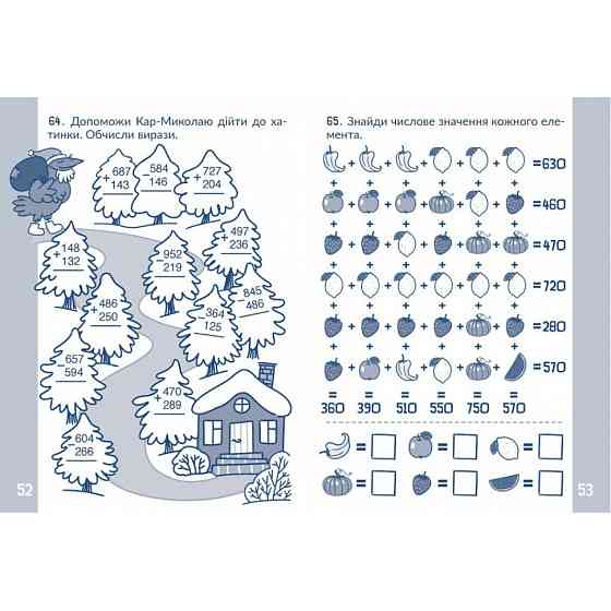 Обучающая тетрадь КАР Вычисляем в пределах 1000 318574 Винница