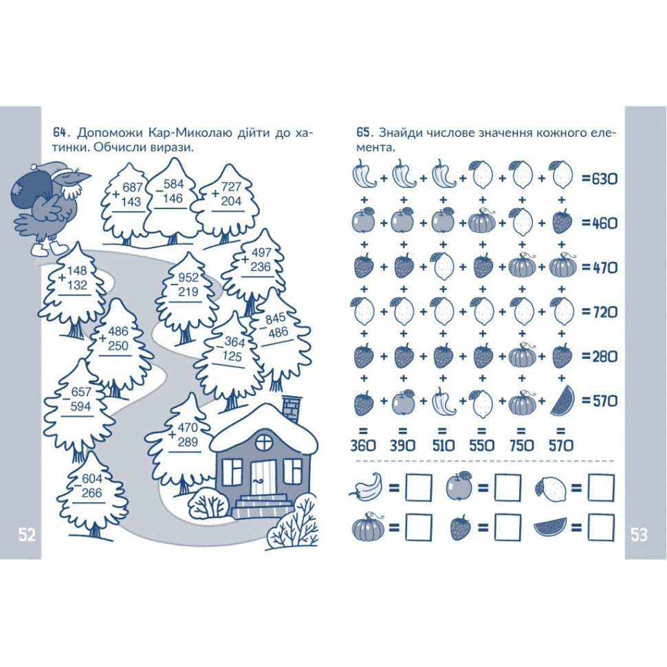 Навчальний зошит КАР Обчислюємо в межах 1000 318574 Вінниця - фото 2