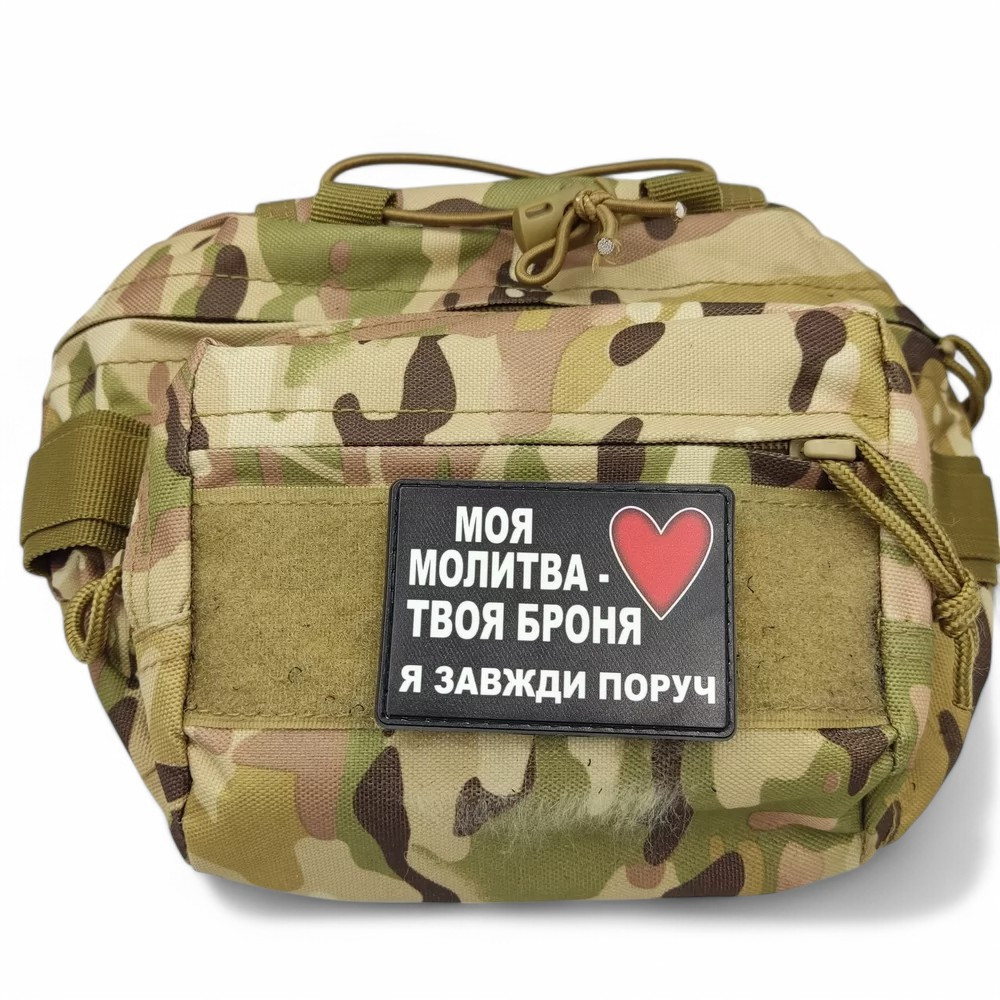 Патч / шеврон Моя молитва твоя броня я завжди поруч Запоріжжя - фото 2