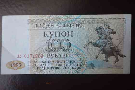 Приднестровье 100 Рублей 1993г. Серия АБ (БН) 11 Полтава