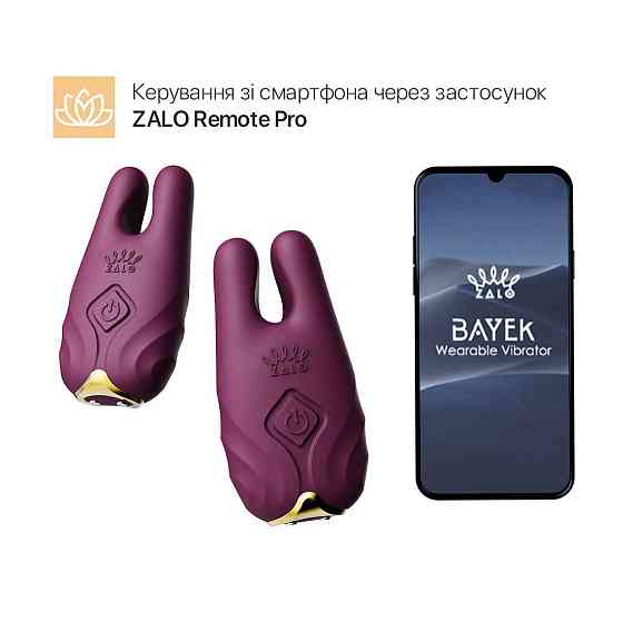 Смарт-вибратор для груди Zalo - Nave Velvet Purple, пульт ДУ, работа через приложение Sex Aura Киев