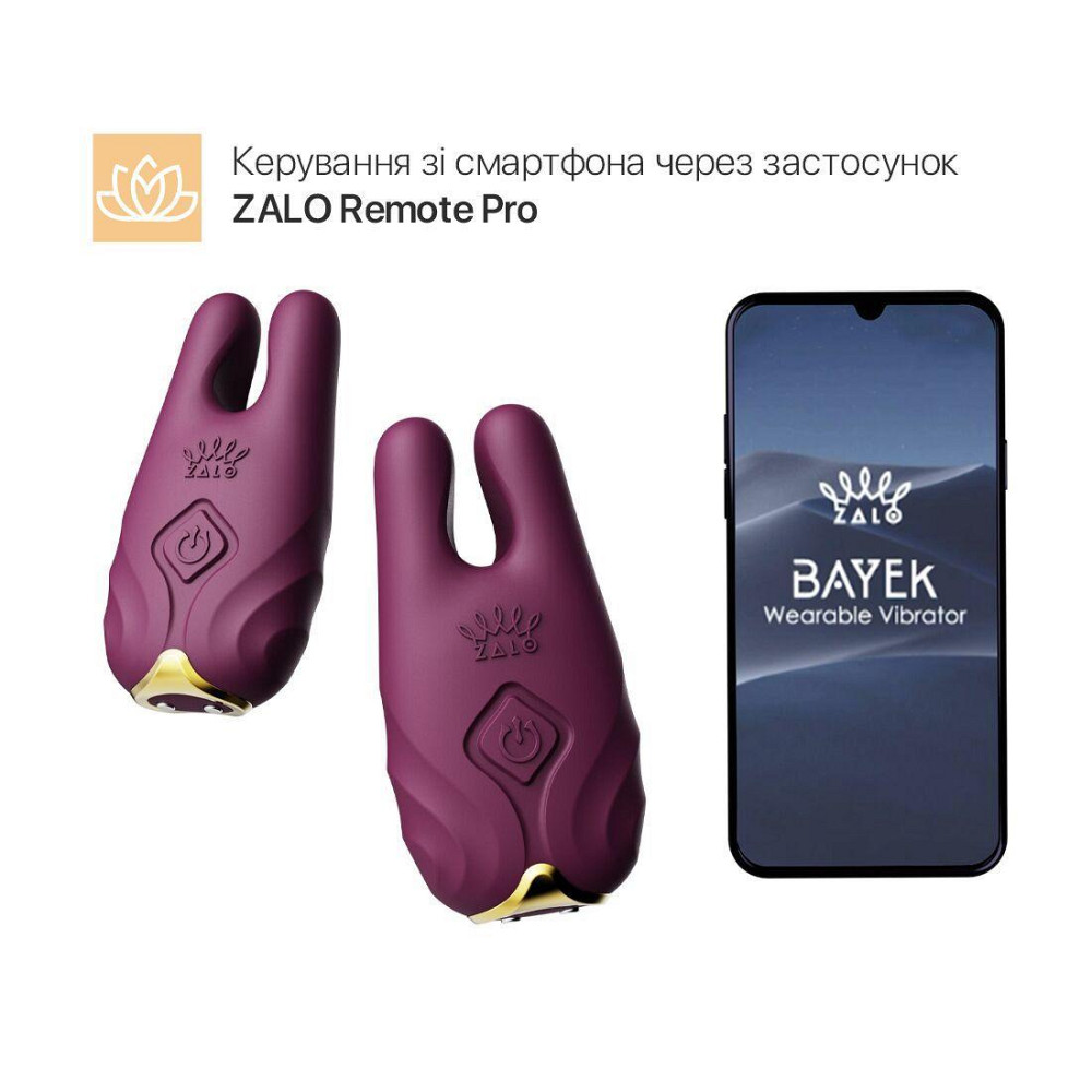 Смарт-вибратор для груди Zalo - Nave Velvet Purple, пульт ДУ, работа через приложение Sex Aura Киев - изображение 2