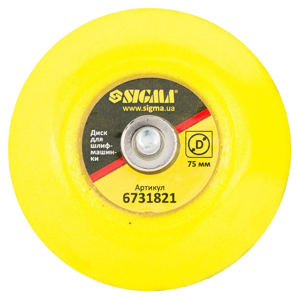 Sigma Диск для шлифмашинки 75мм SIGMA (6731821) Киев - изображение 1