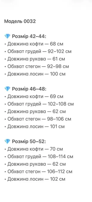 Жіночий костюм кофта + лосини — двонитка та дайвінг | 42-52 Одеса - фото 9