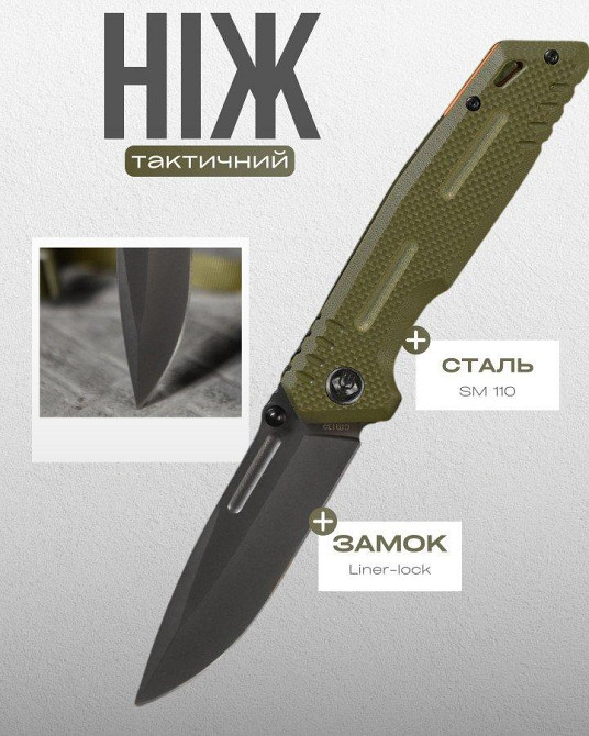 Ніж викидний grey/oliva ВТ4773 Одеса - фото 6