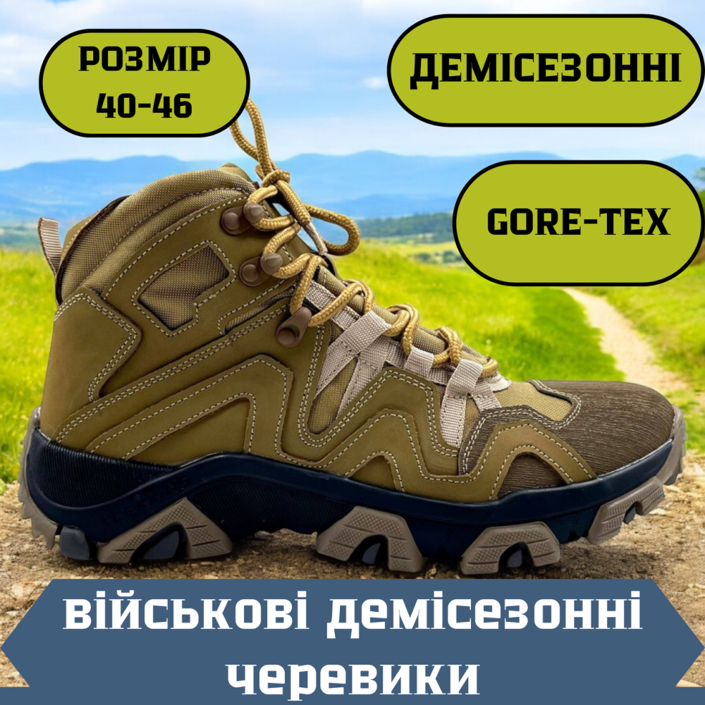 Тактические ботинки Gore-Tex демисезонные, водонепроницаемые, военные, мужские, для тактических задач 41 Львов - изображение 1