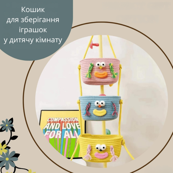 Навесной органайзер для детей | Плетеная корзина для хранения игрушек и аксессуаров, желтая Каменец-Подольский