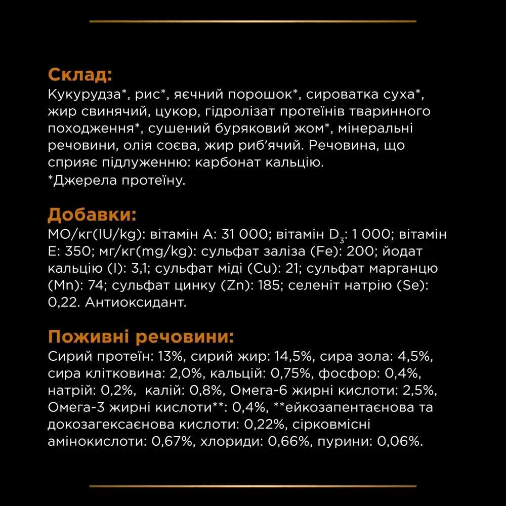 Сухой диетический корм PRO PLAN VETERINARY DIETS NF Renal Function для взрослых собак для функции почек при хронической болезни почек, 1.5 кг Киев - изображение 4