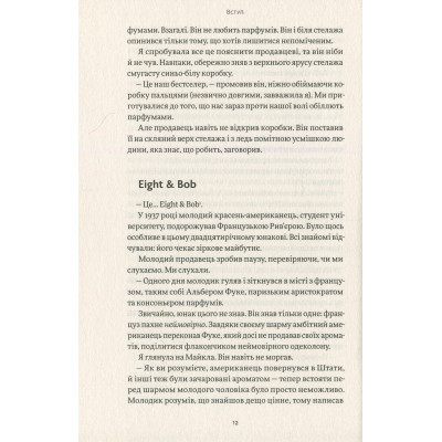 Книга Сторітелінг, який не залишає байдужим - Кіндра Холл Yakaboo Publishing (9786177544400) Вінниця - фото 6