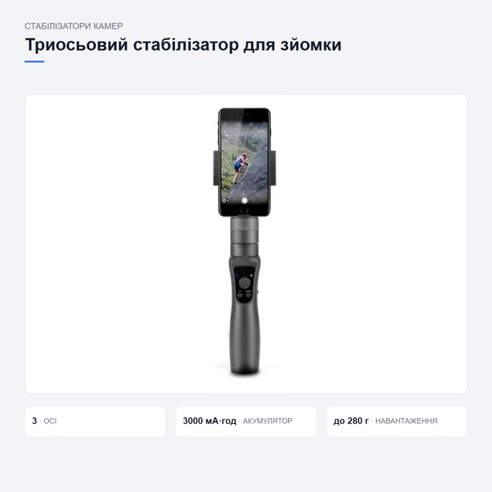 Стабилизатор S5 Gimbal для смартфона и камеры Киев - изображение 8